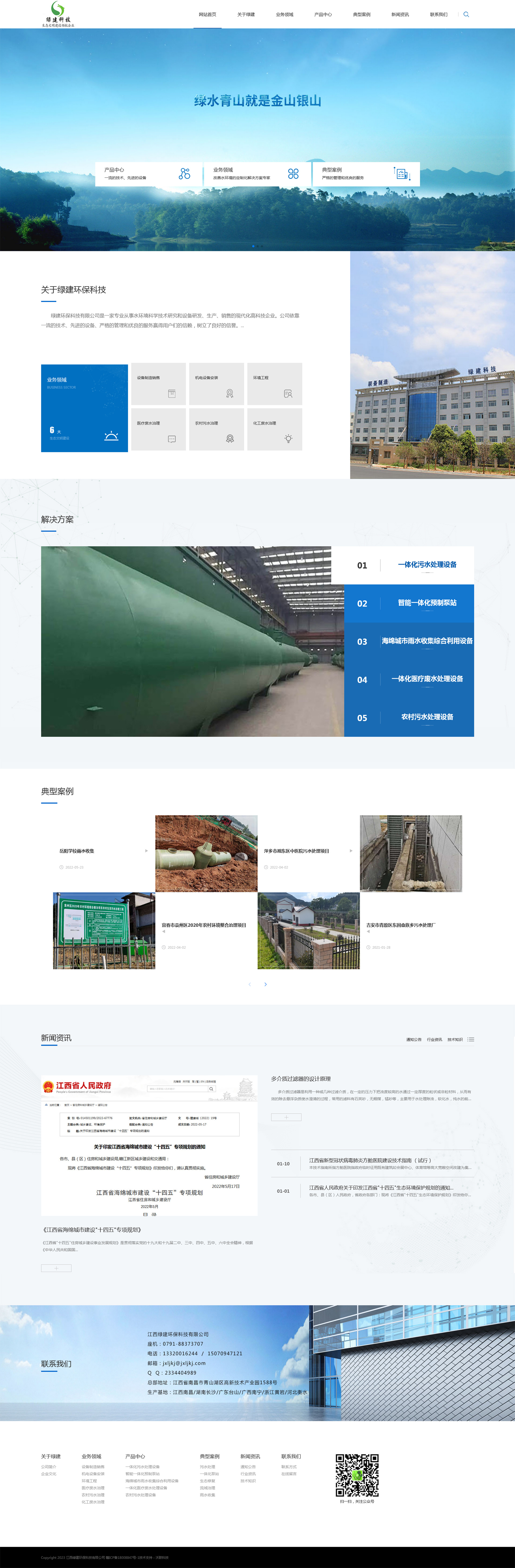 江西绿建环保科技-887700老葡京线路检测(中国)APPGlobal Encyclopedia——改版升级
